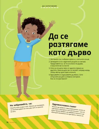 Страница в PDF формат