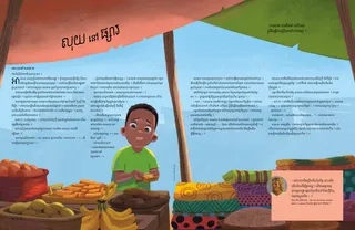 ទំព័រ​ទម្រង់ PDF