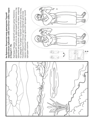 Хүүхдийн хэсгийн үйл ажиллагааны хуудас: Би Бурханы бошиглогчоороо дамжуулан зарлигласан зүйлийг хийхийг сонгож чадна