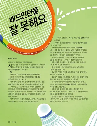 이야기 PDF 페이지 1