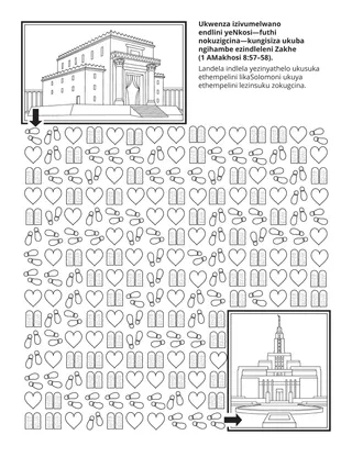 Ikhasi lomsebenzi leNhlangano yabaNtwana: Ukwenza izivumelwano endlini yeNkosi kungisiza ukuba ngihambe ezindleleni Zakhe