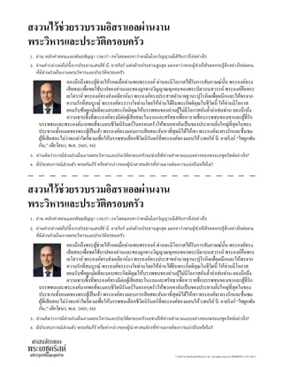 สงวนไว้ช่วยรวบรวมอิสราเอลผ่านงานพระวิหารและประวัติครอบครัว