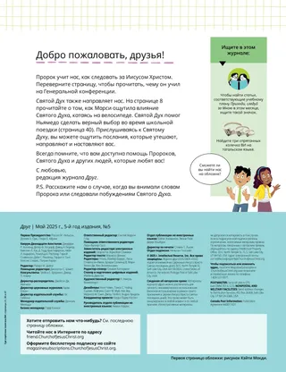 Страница в формате PDF