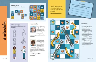 หน้า PDF พร้อมกิจกรรมและคําพูดต่างๆ