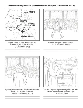 Ikhasi lomsebenzi leNlangano yabaNtwana: UNkulunkulu uzoyizwa futhi ayiphendule imikhuleko yami