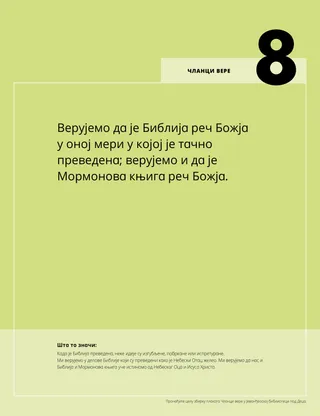 Страница у ПДФ-у