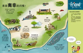 PDF页面：附有野生动物与地标的南非地图