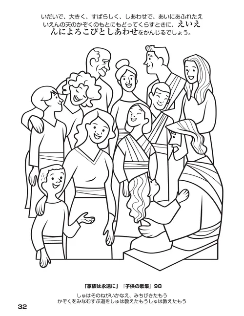 たくさんの幸せな人々とイエス・キリストのぬり絵PDFページ