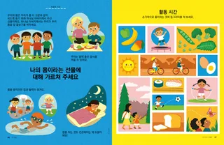 먹어야 할 건강한 음식과 신체 활동을 보여주는 활동이 있는 PDF 페이지