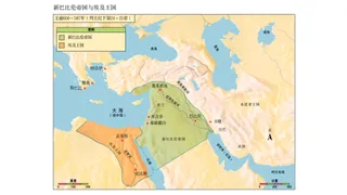地图：西元前600-587年的新巴比伦帝国