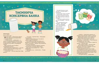 Історія у форматі PDF