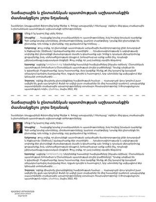 միայն էլեկտրոնային տարբերակով