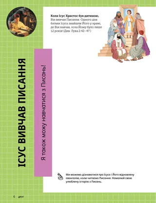 Сторінка 1 у форматі PDF