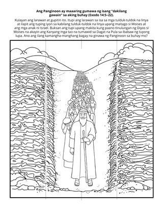 Pahina ng aktibidad sa Primary: Ang Panginoon ay maaaring gumawa ng isang “dakilang gawain” sa aking buhay