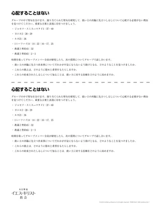 配布資料「あわててはいけない」