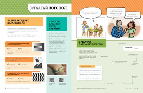 Зугаатай зогсоол