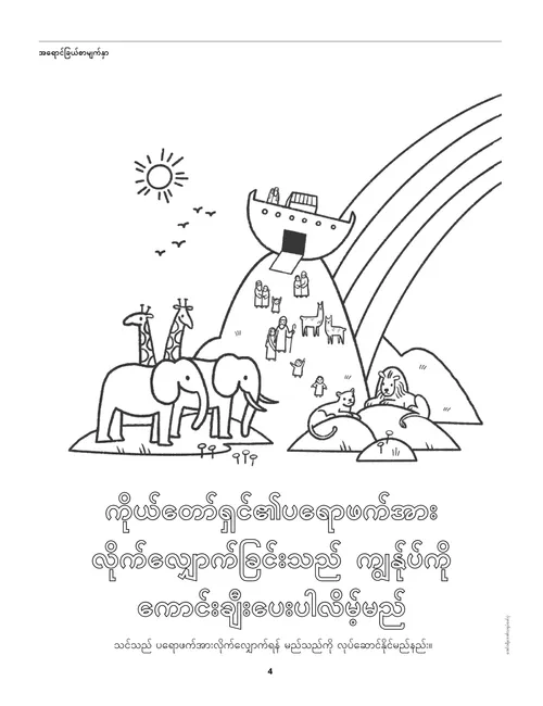 စာမျက်နှာပီဒီအက်ဖ်