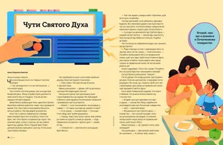 Історія у форматі PDF