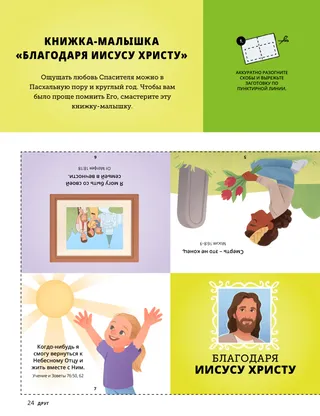 PDF страница 1 книжки-малышки