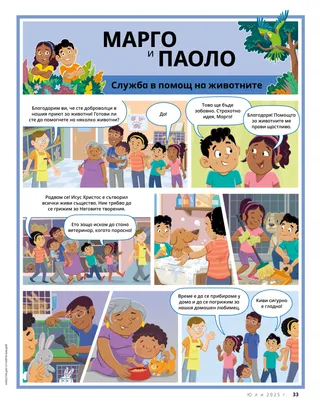 Страница в PDF формат