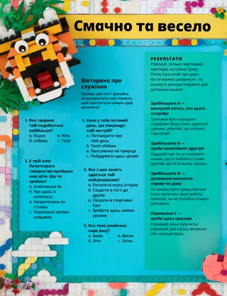 Сторінка у форматі PDF