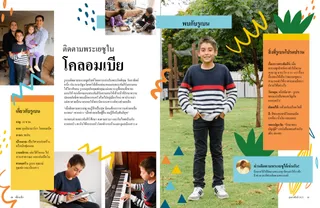 หน้า PDF