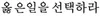 Korean characters