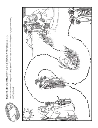 ప్రాథమిక ప్రోత్సాహకార్యక్రమ పేజీ: నేను క్షమించగలను