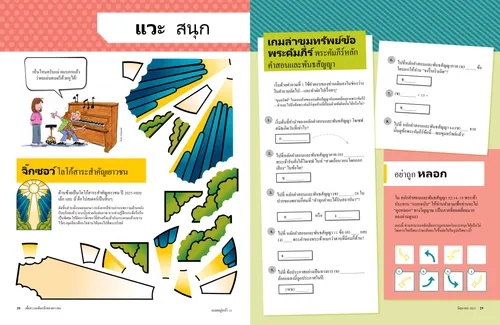 เยาวชนหญิง