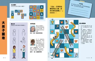 有各種活動和引文的PDF頁面