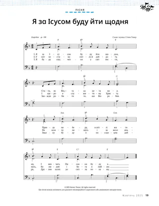 Ноти до пісні у форматі PDF