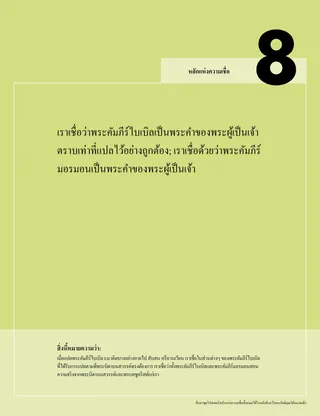หน้า PDF