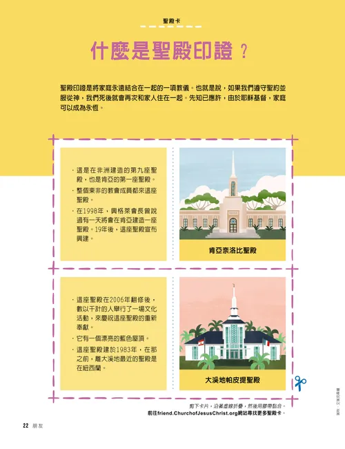 聖殿卡PDF