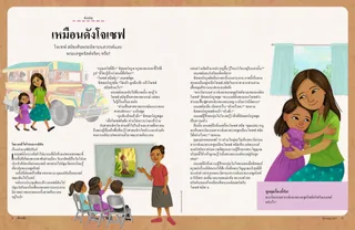 เรื่องราว PDF