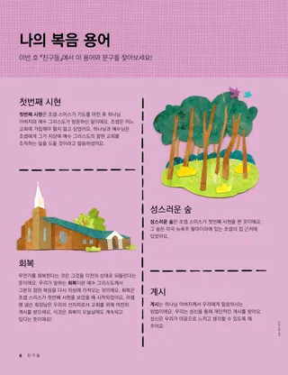 이야기 PDF