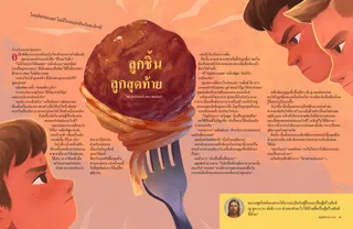 เรื่องราว PDF