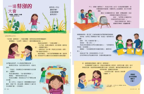 頁面PDF：女孩和家人一起觀看總會大會，共度美好時光