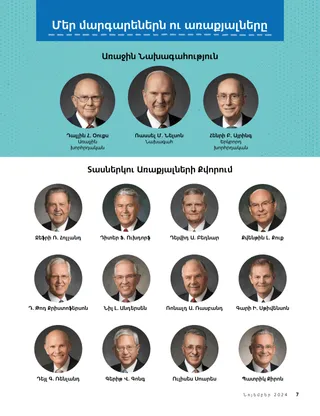 Բարձրագույն իշխանությունների PDF էջ