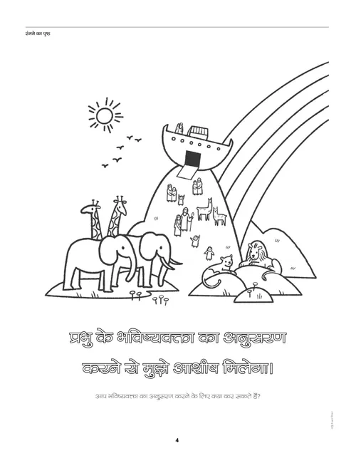 पृष्ठ का पिडीएफ़