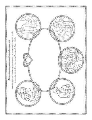 ప్రాథమిక ప్రోత్సాహకార్యక్రమ పేజీ: నేను నా కుటుంబం పట్ల దయ చూపగలను