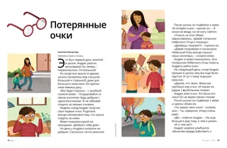 История в формате PDF