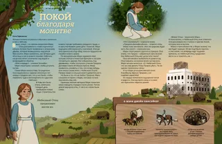 История в формате PDF