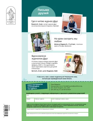 Страница в формате PDF