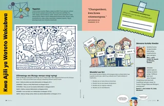 Ukurasa wa PDF wenye shughuli