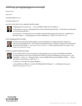 មាន​តែ​ឌីជីថល​ប៉ុណ្ណោះ