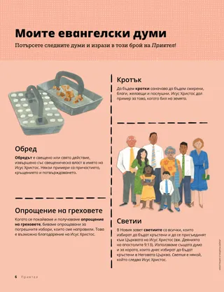 Страница в PDF формат