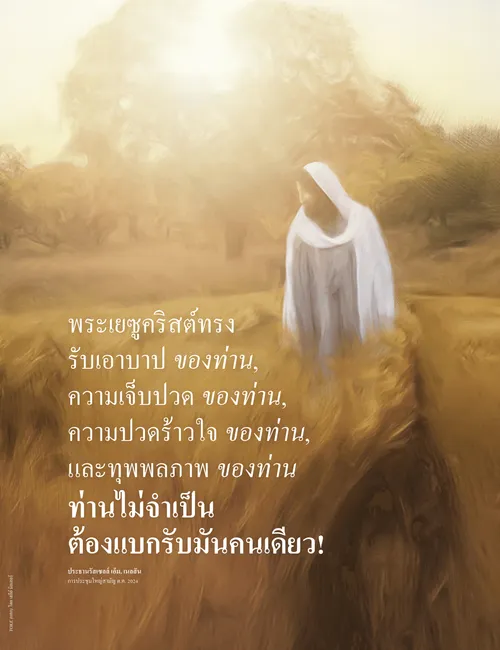 คำอธิบายภาพ