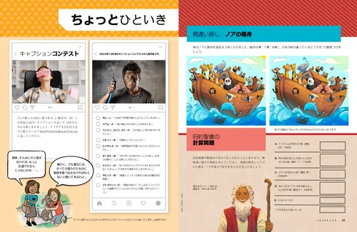 ちょっとひといき