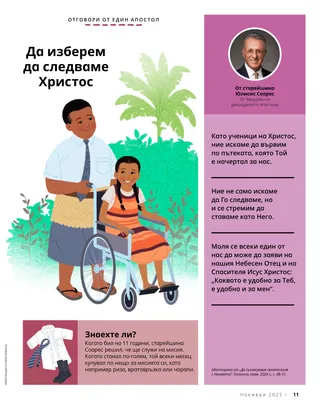 Страница в PDF формат