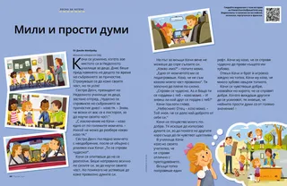 Страница в PDF формат